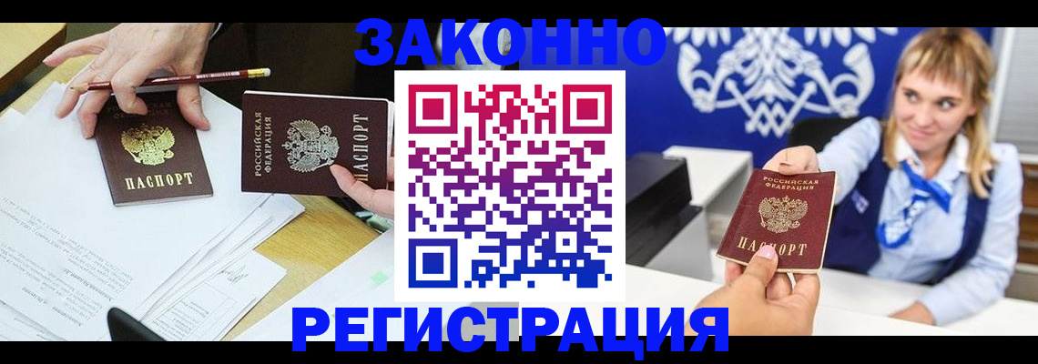 найти адрес прописки в Архангельской области