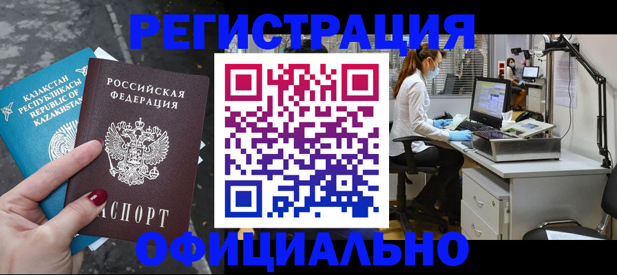 прописка иностранных граждан в Архангельской области